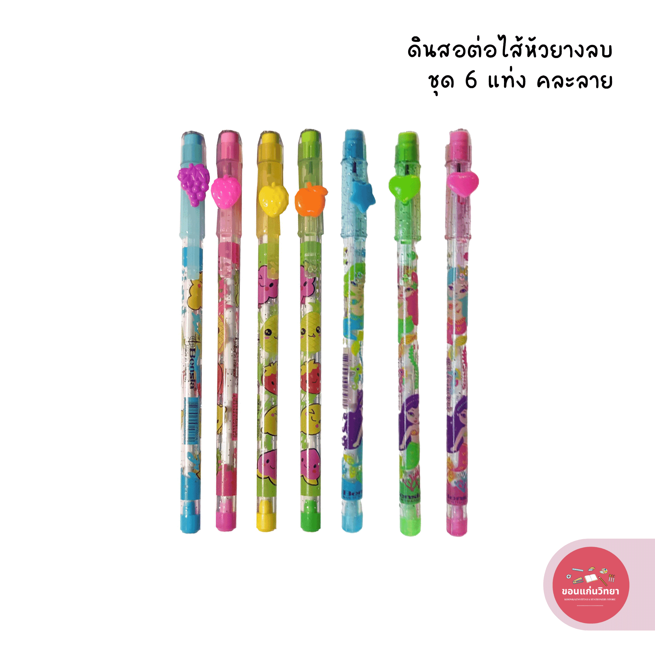 ดินสอต่อไส้ Lead pencil เบนเซีย Bensia ดินสอต่อไส้ มียางลบ บรรจุ 6 แท่ง จำนวน 1 แพ็ค (คละลาย)
