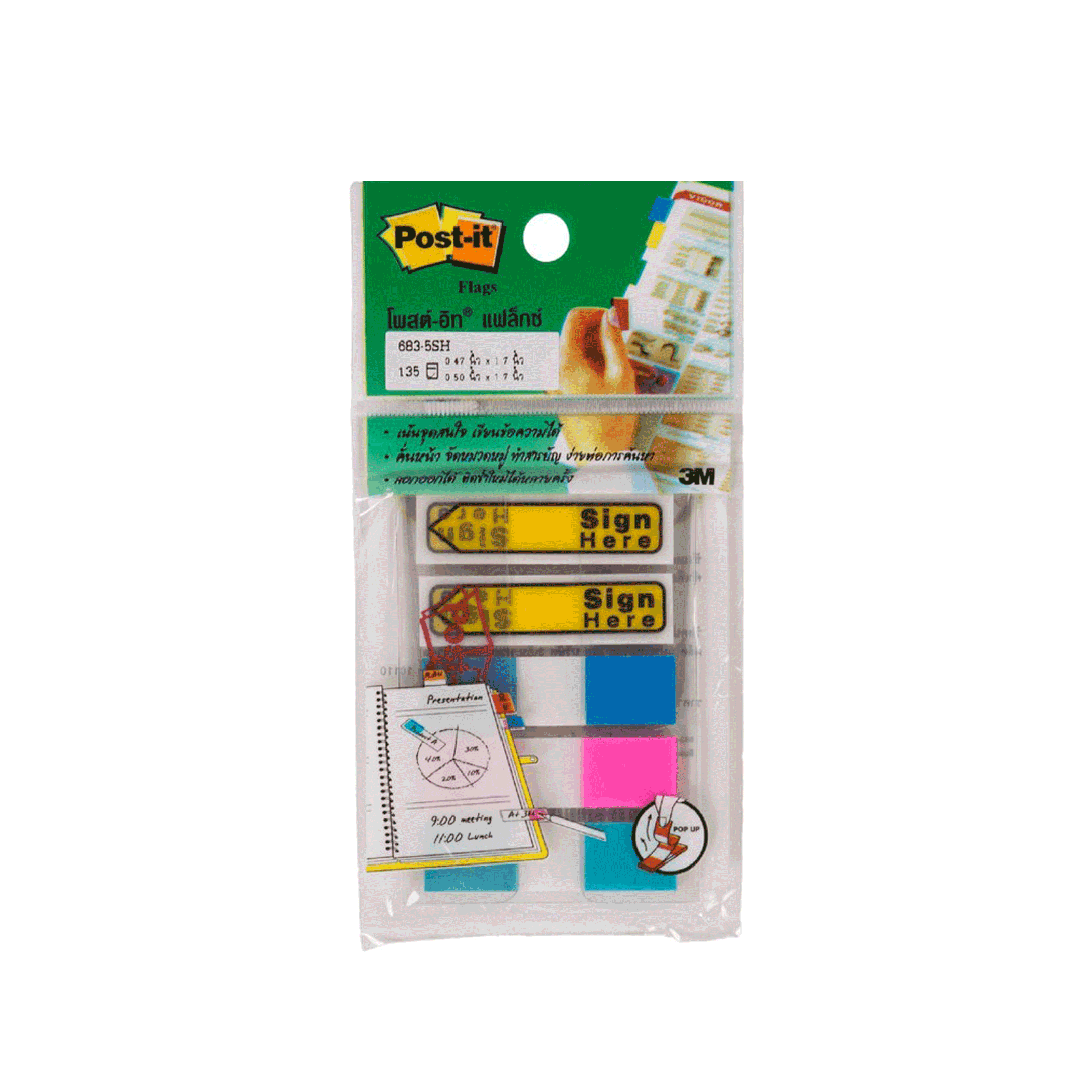 โพสต์-อิท แฟล็กซ์ Post-it Flags โพสต์-อิท POST-IT 3M ขนาด 0.50"x1.7" รุ่น 683-5SH แบบพิมพ์ Sign Here จำนวน 1 แพ็ค