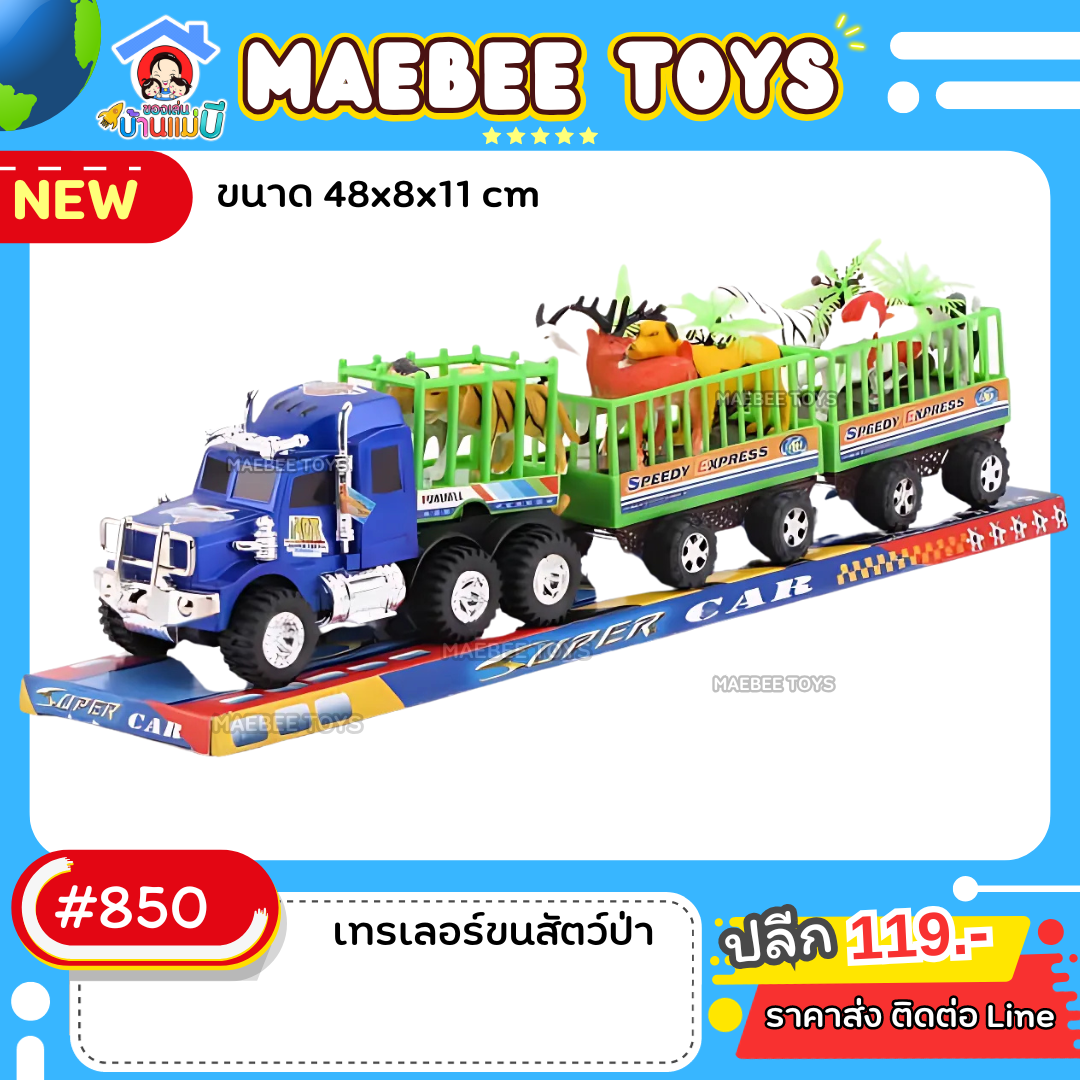 #ราคาส่ง ติดต่อบริษัท