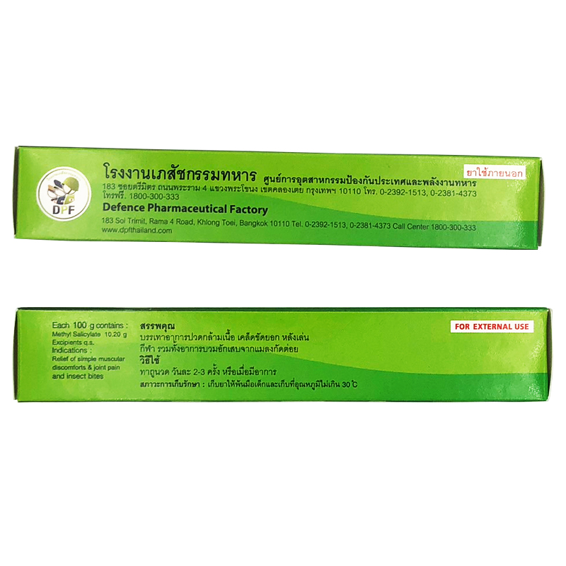 ครีมทาบรรเทาปวด ANALGESIC CREAM 30 กรัม โรงงานเภสัชกรรมทหาร