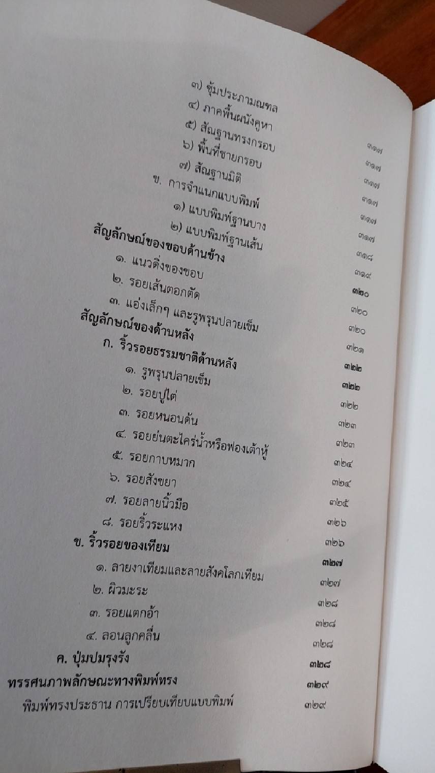 พระสมเด็จฯ
