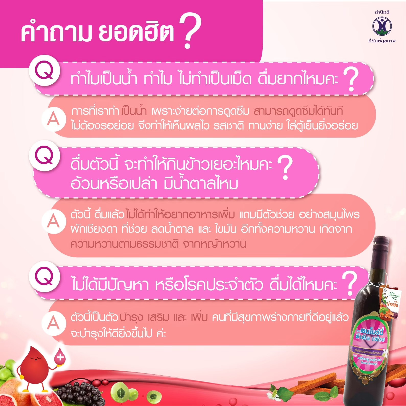 Rainbowny 1 ขวด