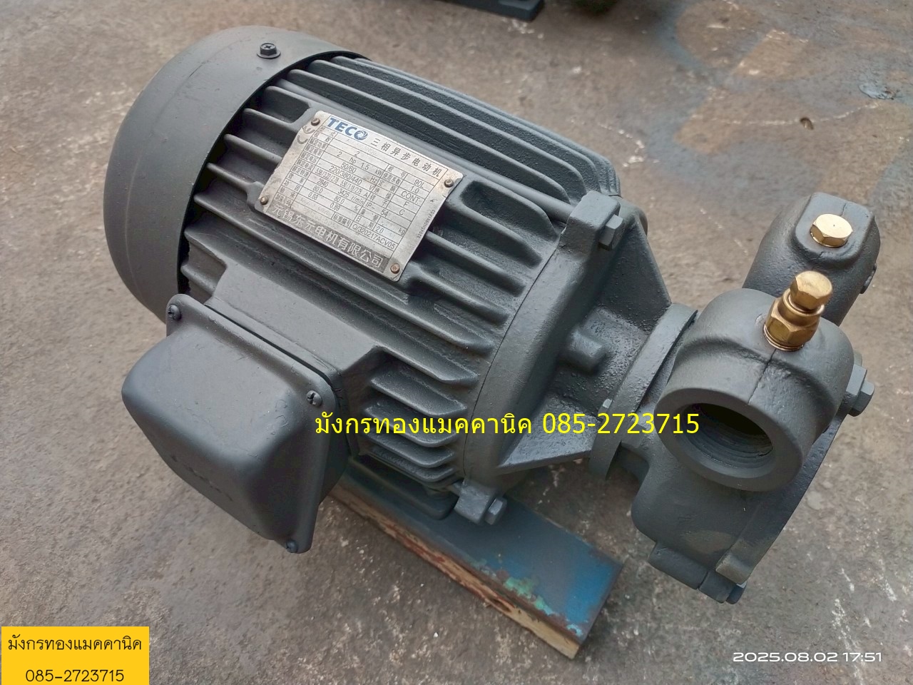 ปั๊มน้ำ Teco ขนาด 2 แรง ใช้ไฟสามเฟส 380V ท่อน้ำเข้าออก 1 นิ้ว ใบพัดทองเหลือง ใช้กับงานประปา โรงงาน บ้านเรือน ใช้กับน้ำสะอาด หรือดูดของเหลว ระบบทำความเย็น มอเตอร์รอบเร็วเดิมๆ
