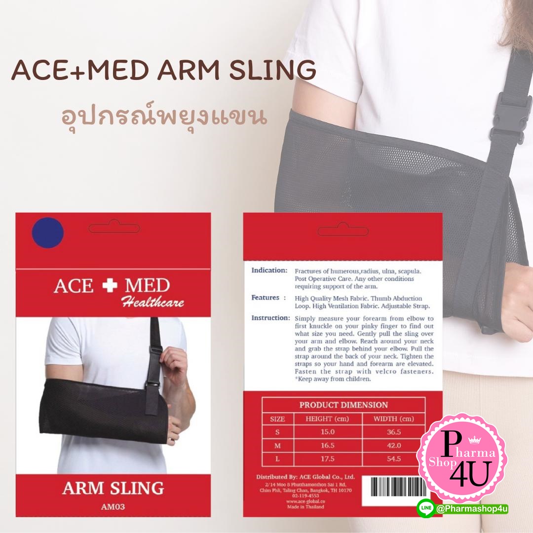 ACE+MED อุปกรณ์พยุงแขน (Arm Sling อาร์มสลิง ผ้าคล้องแขน) ไซด์ M/L
