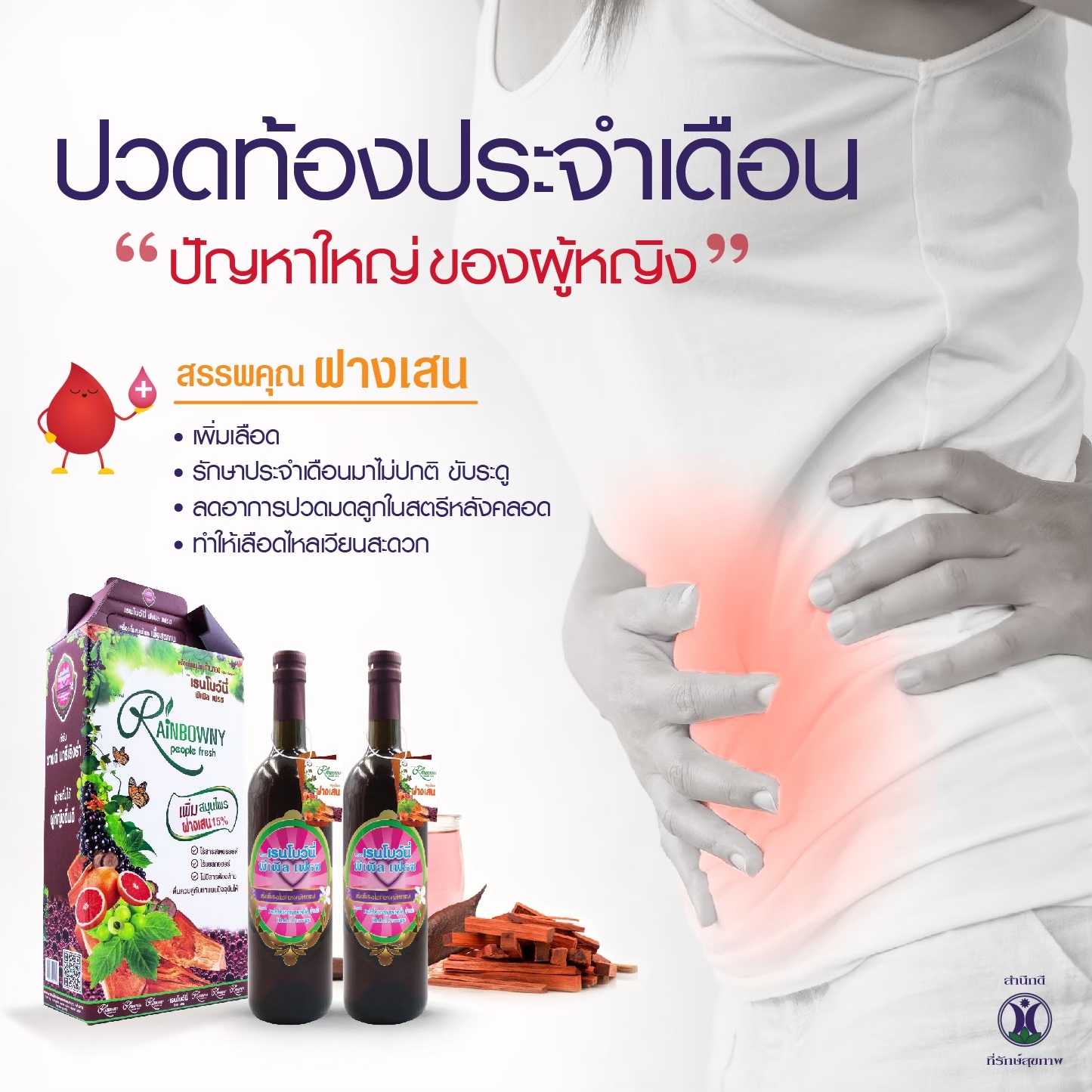 Rainbowny 1 ขวด