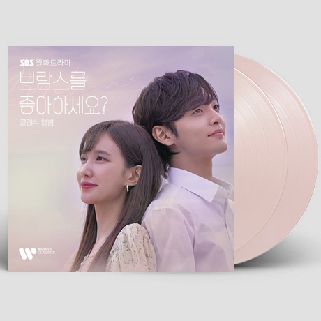 [PRE-ORDER] Do You Like Brahms? OST. The Classic Album (2LP)