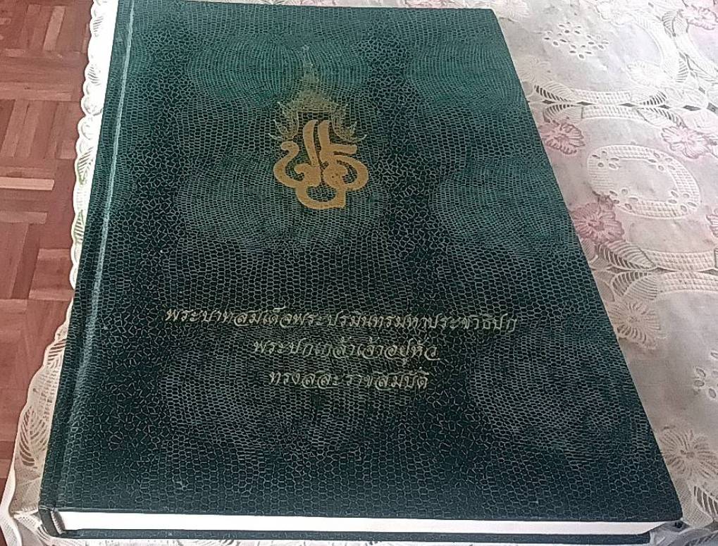 พระบาทสมเด็จพระปรมินทรมหาประชาธิปก พระปกเกล้าเจ้าอยู่หัว ทรงสละราชสมบัติ