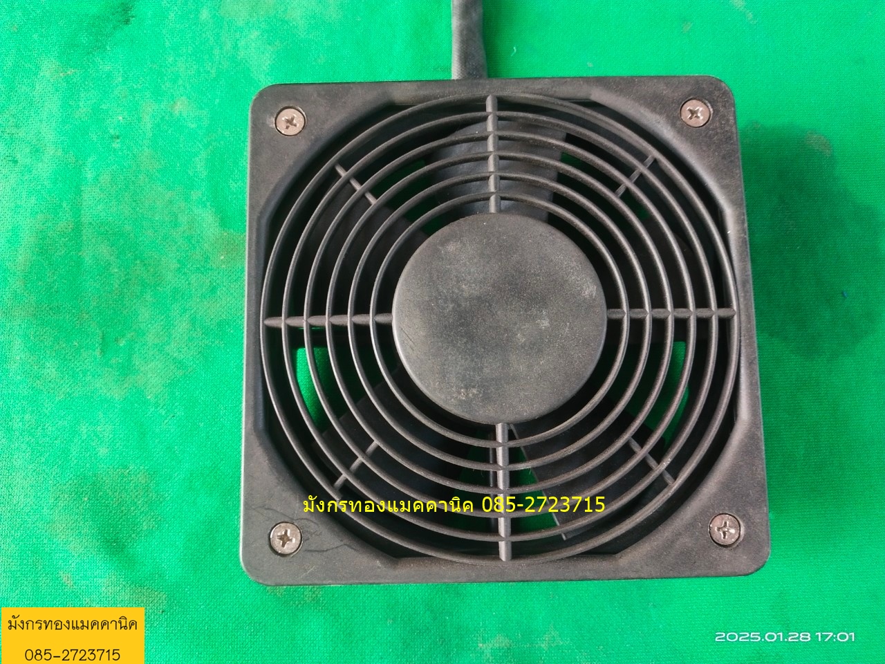 พัดลมระบายอากาศ ใช้ไฟ 24V ขนาด 4.5 นิ้ว โครงพลาสติก