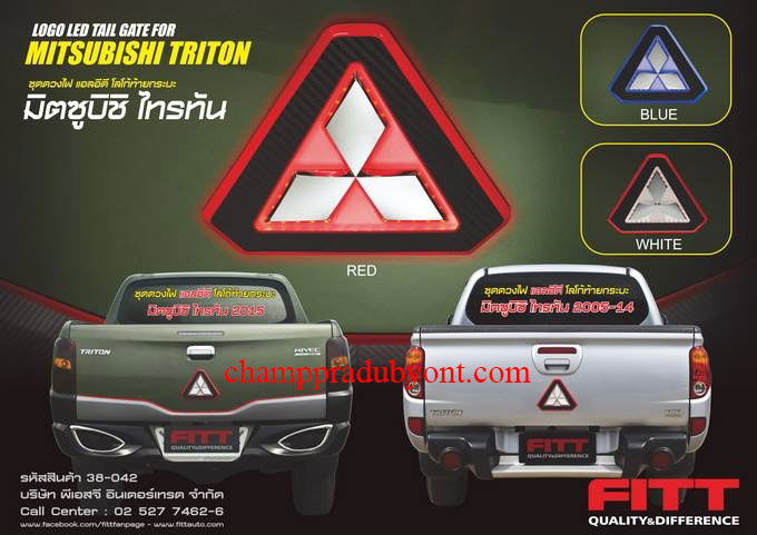โลโก้มีไฟ MITSUBISHI TRITON 15-16 LED FITT (ด้านหลัง)