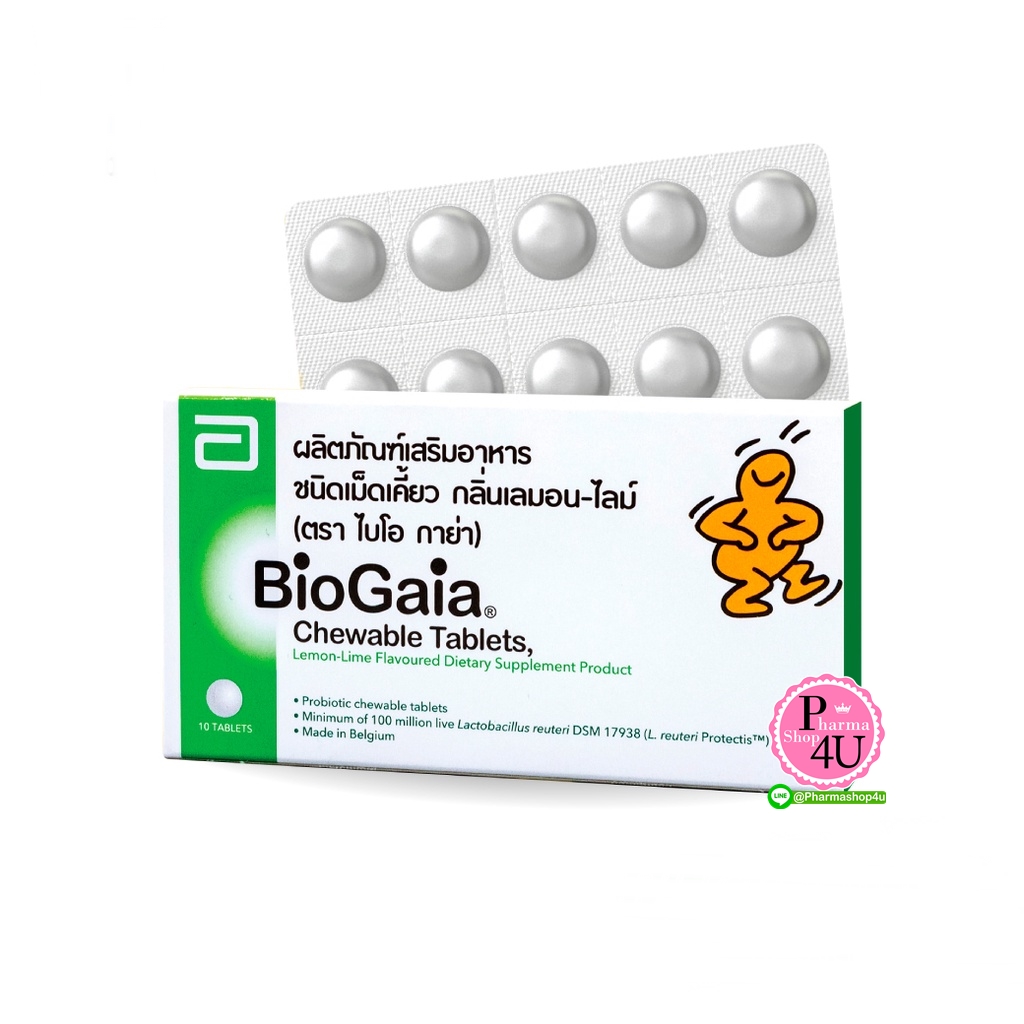 Biogaia Tablets Probiotic 10เม็ด ไบโอ กาย่า วันละ 1 เม็ด