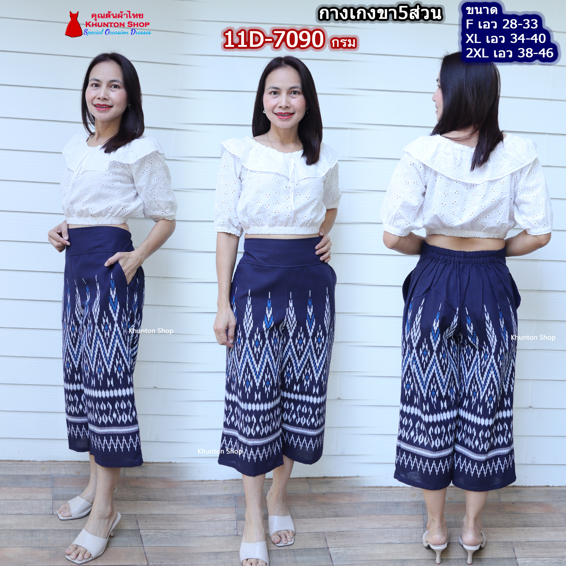 11D-01 กางเกงขา5ส่วน ขนาดเอว 29-46 กางเกงลายไทย ผ้าฝ้ายพิมพ์ลาย ผ้าไทย ผ้าหมักโคลน เอวยืดสม็อคหลัง