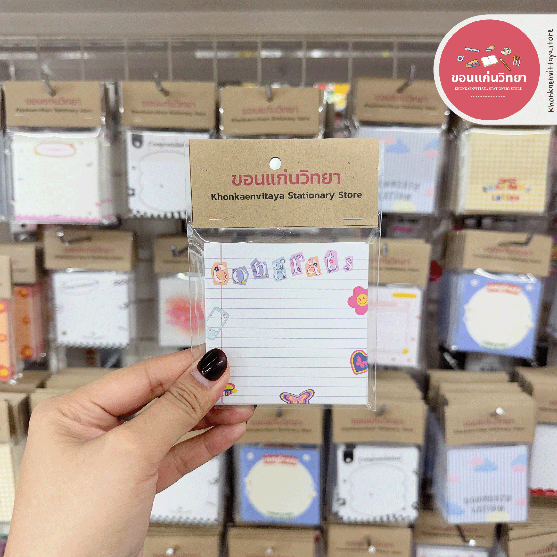 Congratulation Card การ์ดปัจฉิม ของขวัญปัจฉิม แผ่นรองสินค้า ขนาด 3x3 บรรจุ 30 แผ่น จำนวน 1 แพ็ค