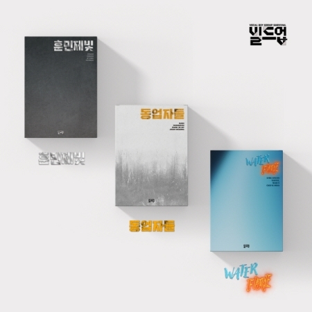 [PRE-ORDER] Build Up: Vocal Boy Group Survival Special Album