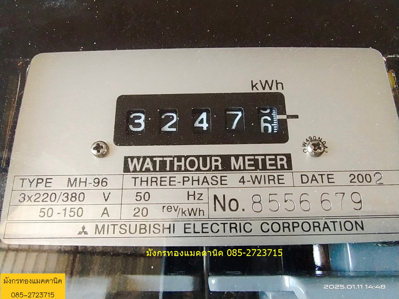 มิเตอร์ไฟฟ้า มิตซูบิชิ รุ่น MH-96 3 เฟส 220/380v 50-150A