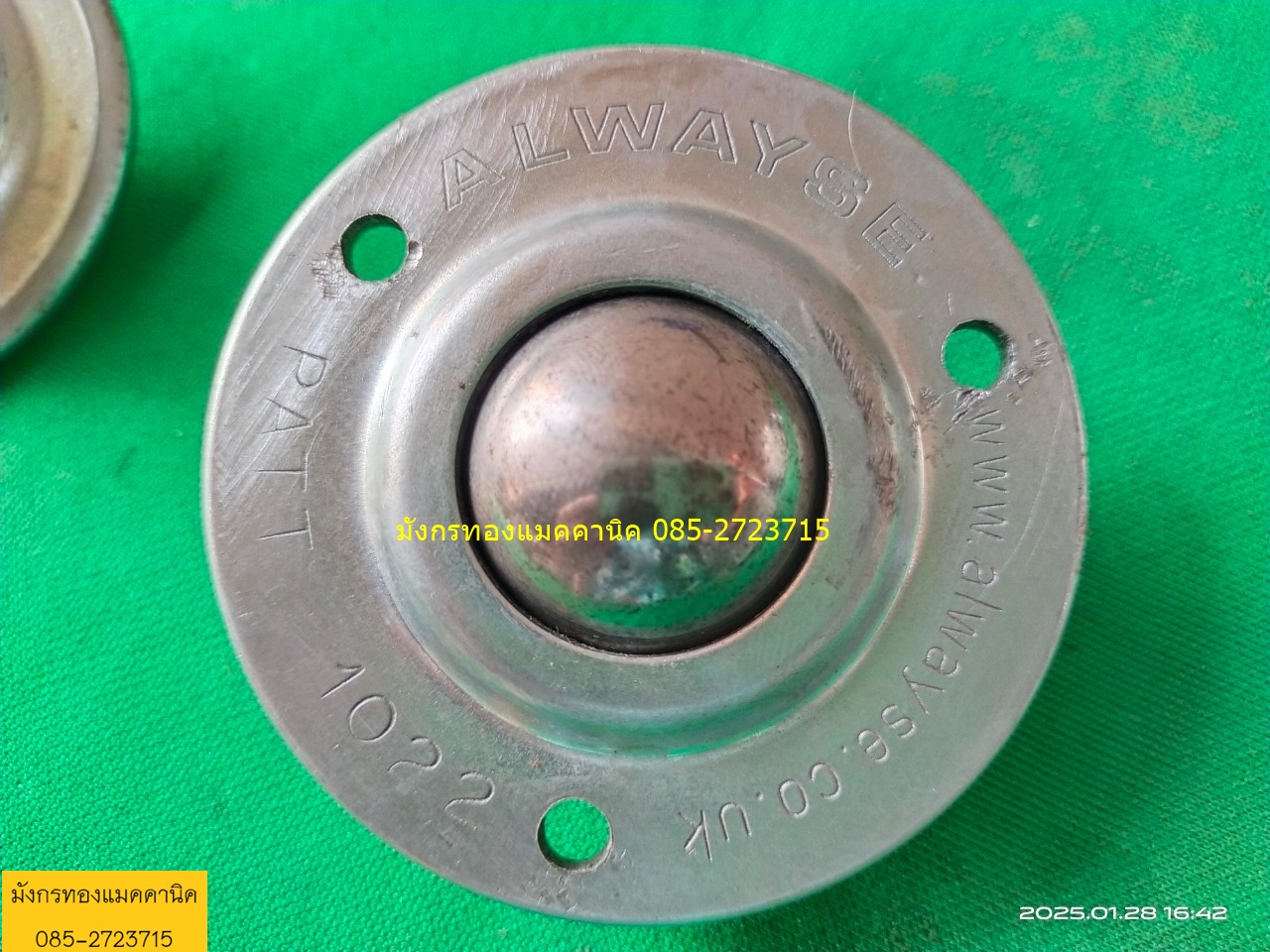 ลูกบอลลำเลียง ALWAYSE รุ่น 1022