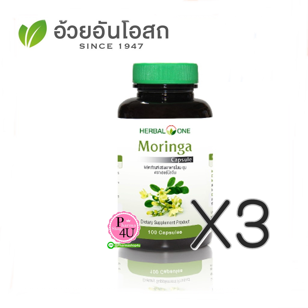 (ซื้อ3 ราคาพิเศษ) มะรุมแคปซูล อ้วยอัน Herbal One Moringa Capsule 100 เม็ด