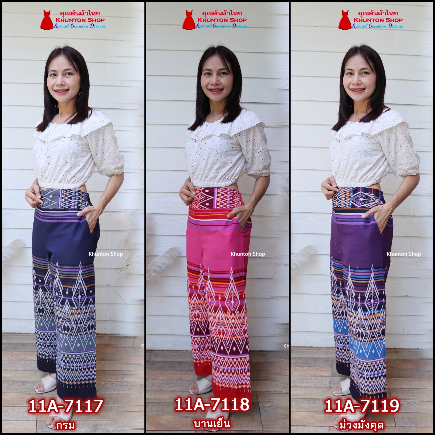 11A-02 กางเกงผ้าไทย ผ้าฝ้ายพิมพ์ลาย กางเกงทรงคุณนาย ขาตรง เอว 28-46 เอวยืดสม็อคหลัง มีกระเป๋าสองข้าง