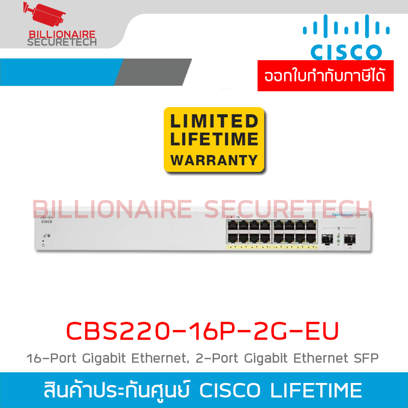CISCO CBS220-16P-2G-EU : Smart Managed PoE Switch16-port GE, PoE, 2x1G SFP BY BILLIONAIRE SECURETECH CISCO CBS220-16P-2G-EU
