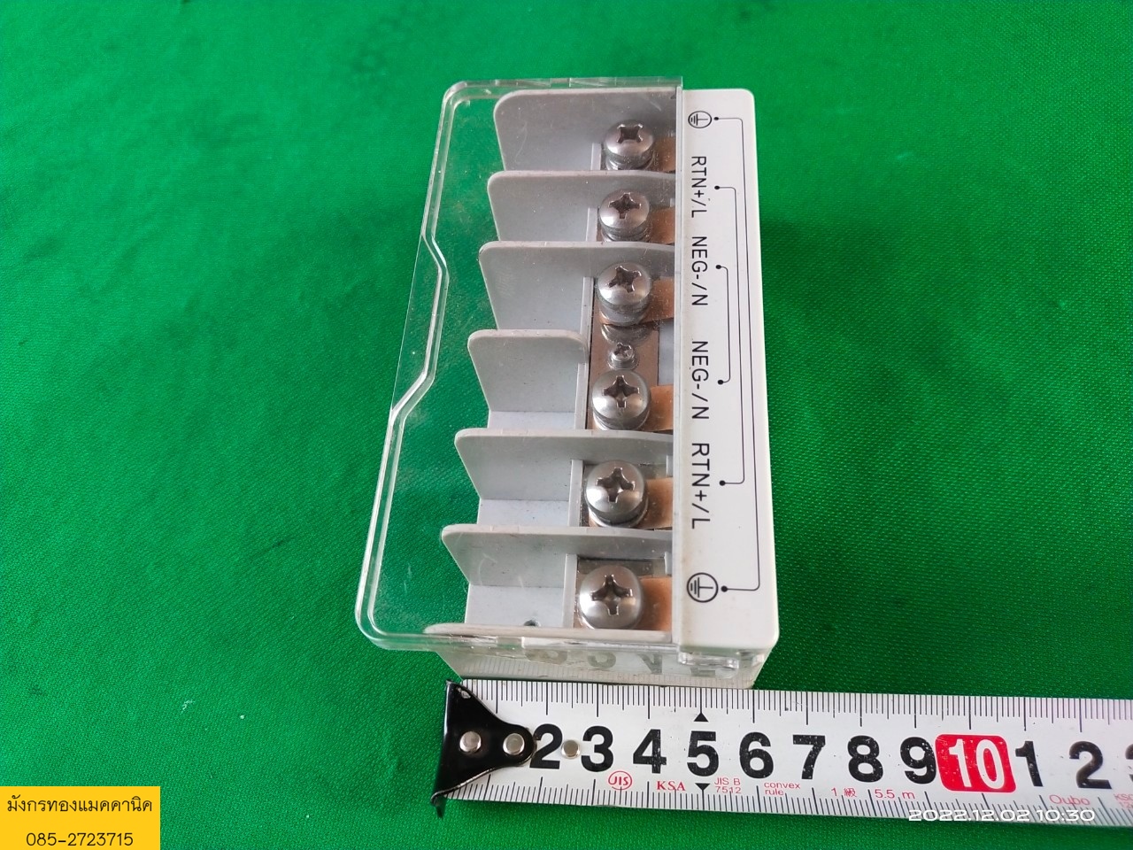 ขั้วต่อไฟ