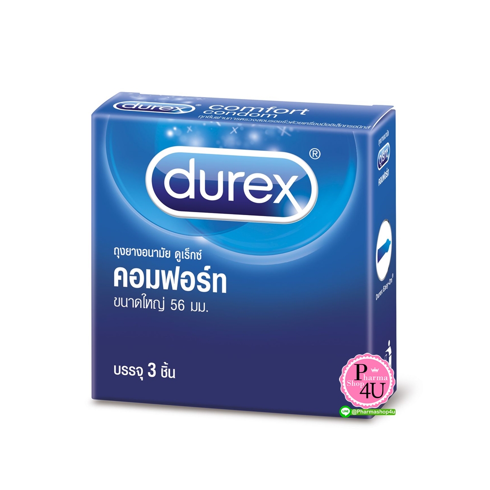 Durex Comfort ดูเร็กซ์ คอมฟอร์ท 56 mm 3ชิ้น/กล่อง ผิวเรียบ ผนังไม่ขนาน มีกระเปาะ ทุกชิ้นมีสารหล่อลื่น ถุงยางอนามัยโปร่งแสง ไม่เจือสี ผลิตจากน้ำยางธรรมชาติ
