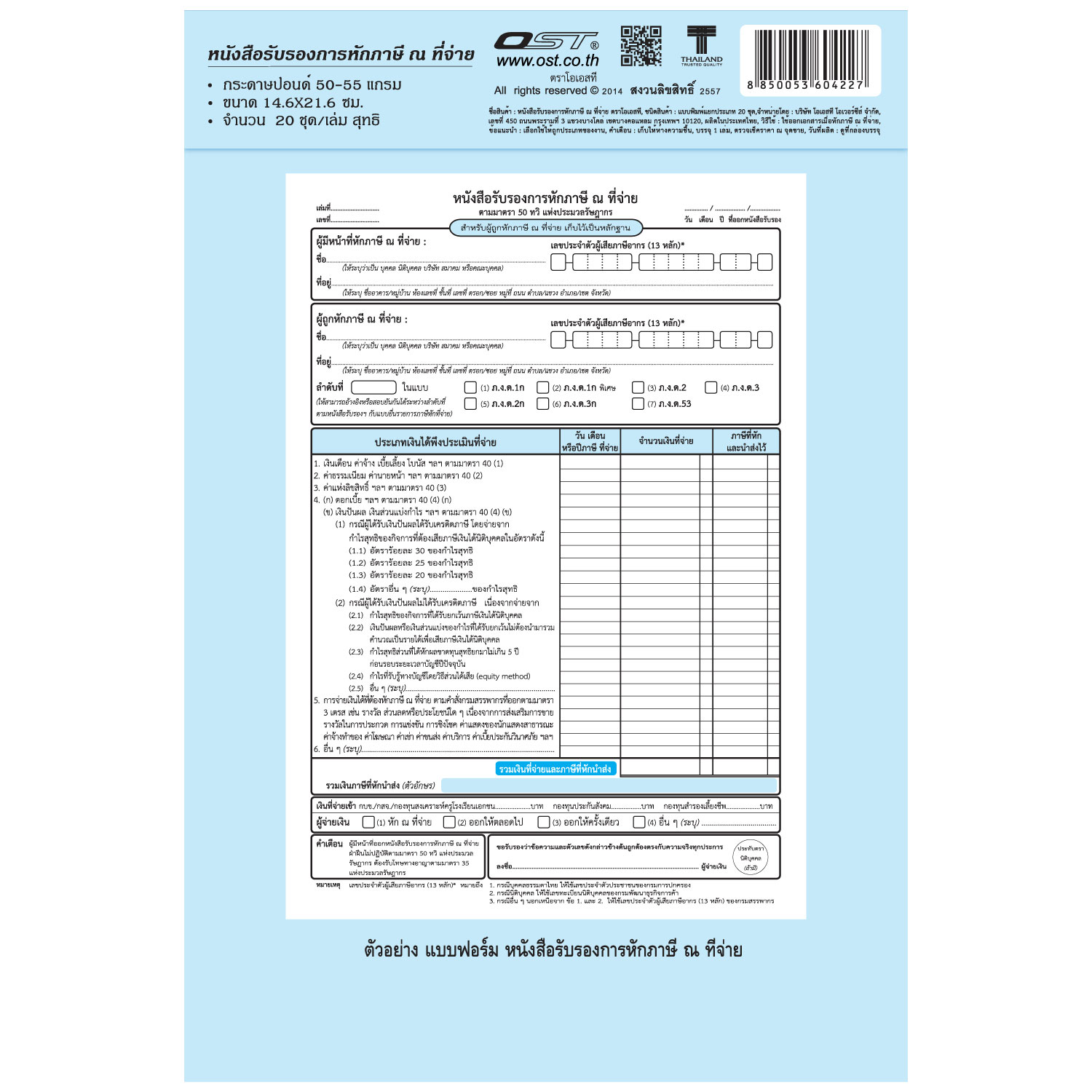 Withholding Tax Form