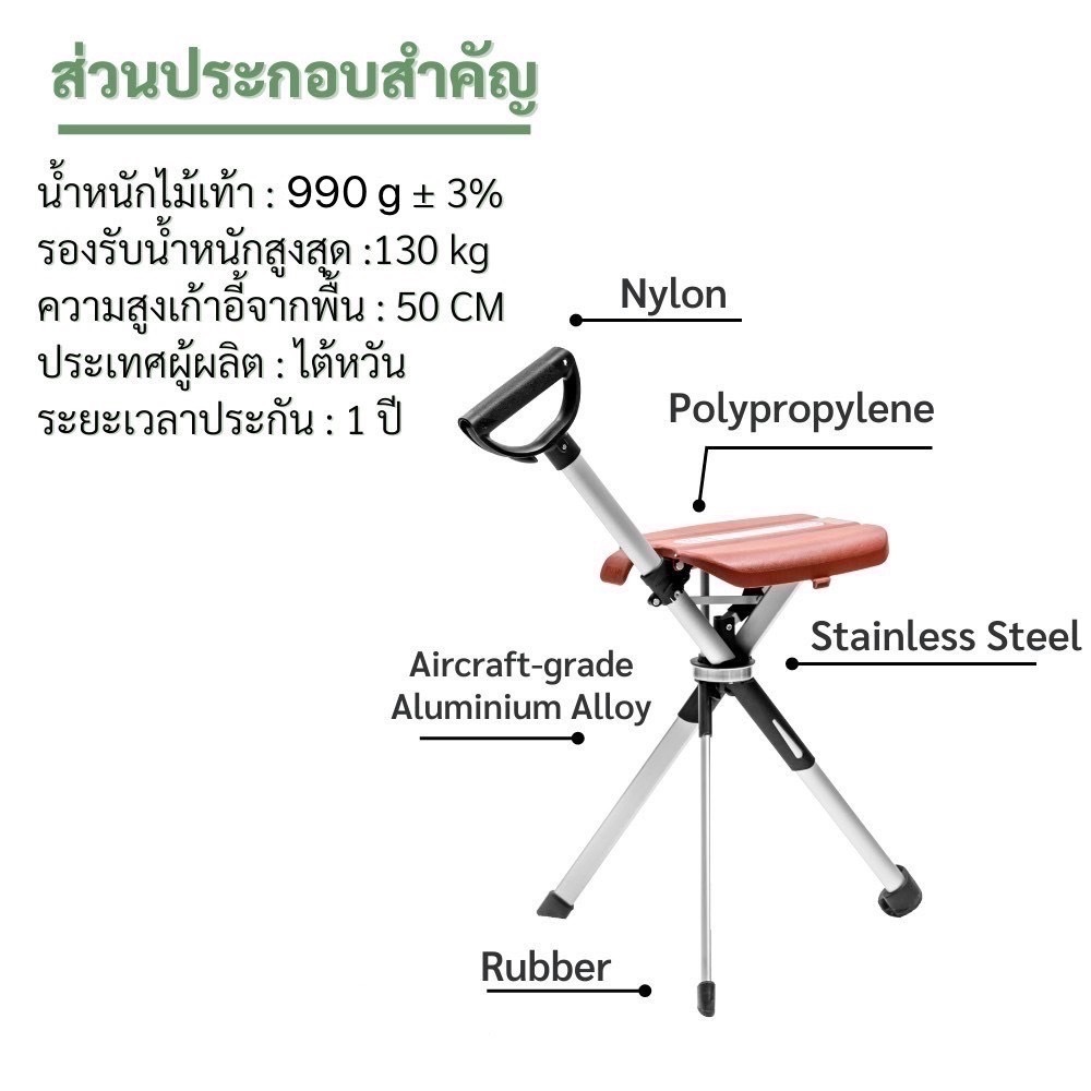เก้าอี้ไม้เท้าพับได้ tada chair (II) Series 2 สีดำ/แดง