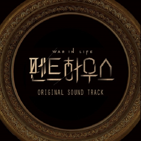 [PRE-ORDER] The Penthouse: War in Life OST. (2CD)