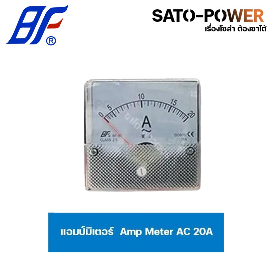 BF-50AC แอมป์มิเตอร์ Amp Meter AC 20A มิเตอร์เข็ม หน้าจอวัดกระแสไฟฟ้าAC AmpMeter AC อุปกรณ์วัดกระแสไฟAC BF-50AC 20A แอมป์มิเตอร์ Amp Meter AC