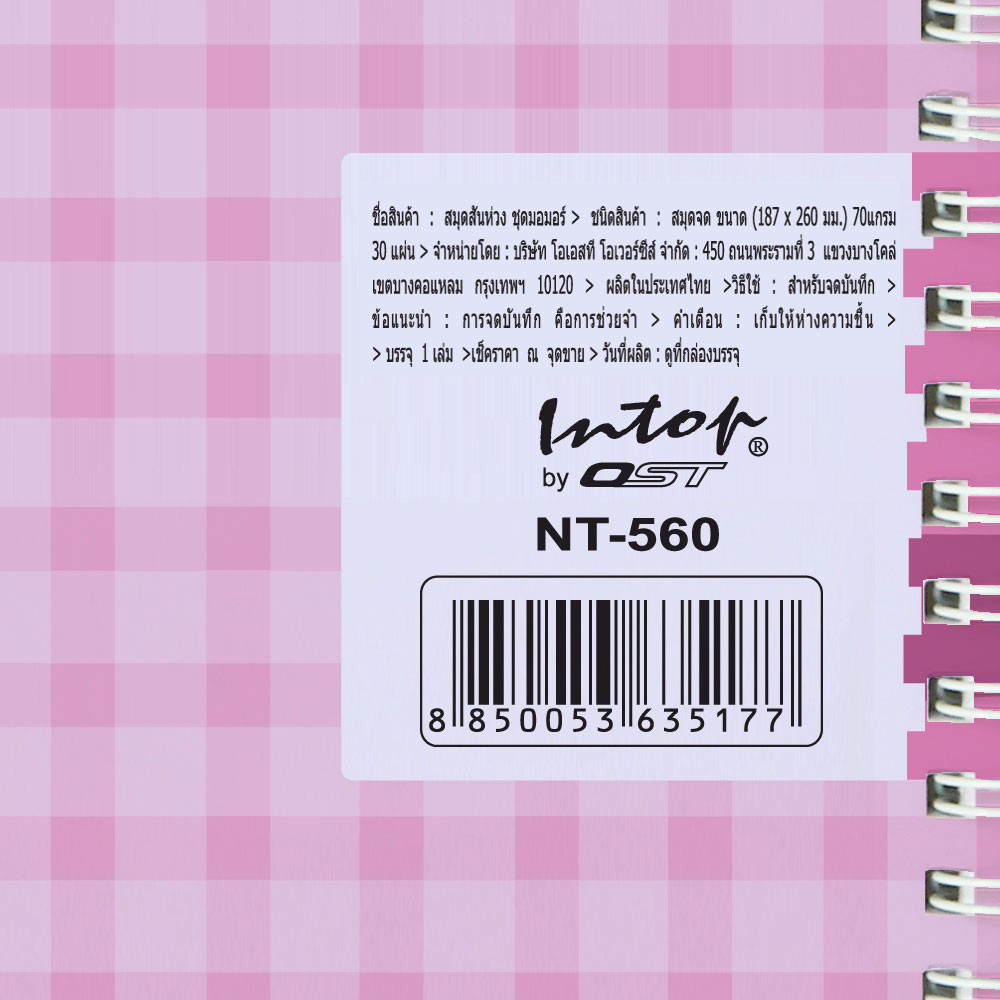 สคบ.สมุดเขียน B5 ปกพลาสติก ลายสก็อตเล็ก สันห่วง NT-560