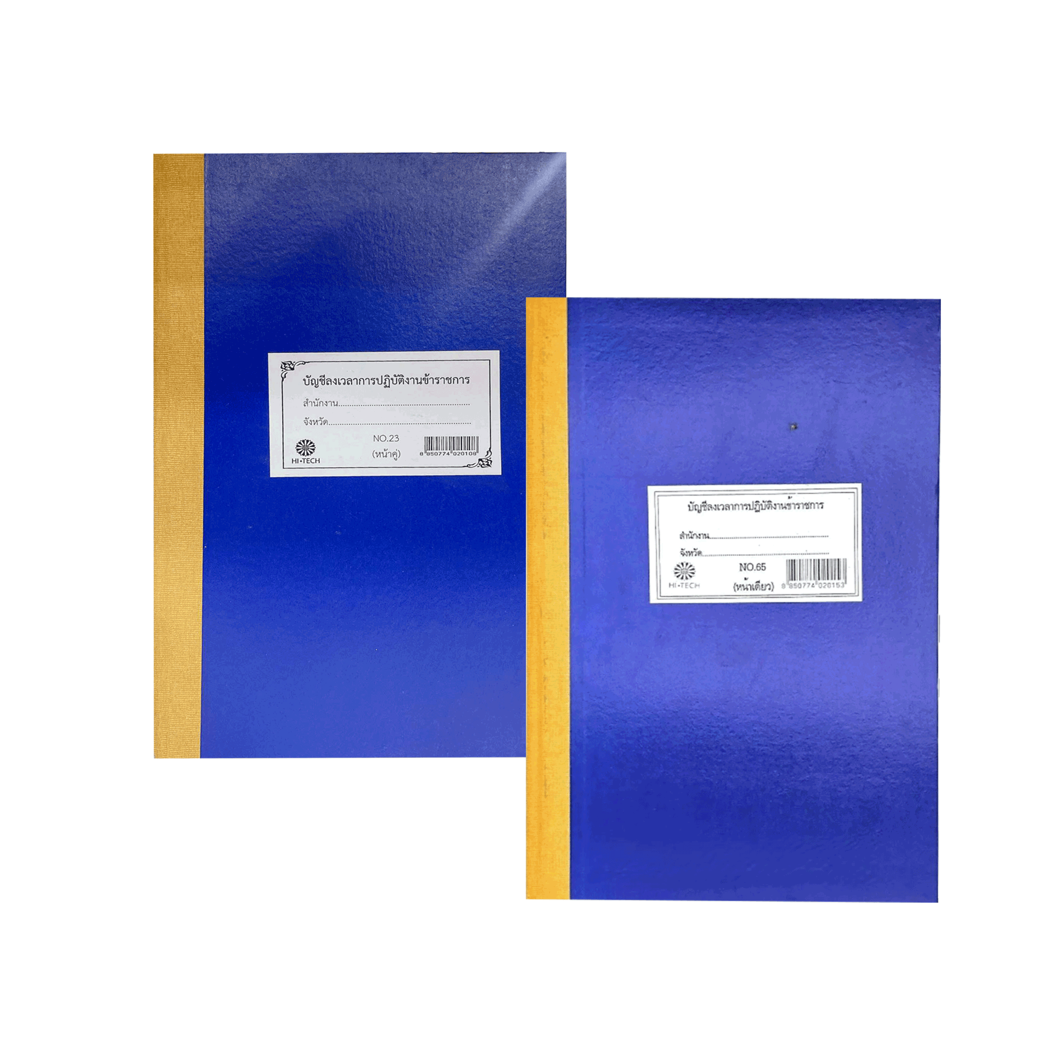 สมุดลงเวลาราชการ สมุดราชการ หน้าคู่ หน้าเดี่ยว ขนาด 21x34 ซม. จำนวน 1 เล่ม