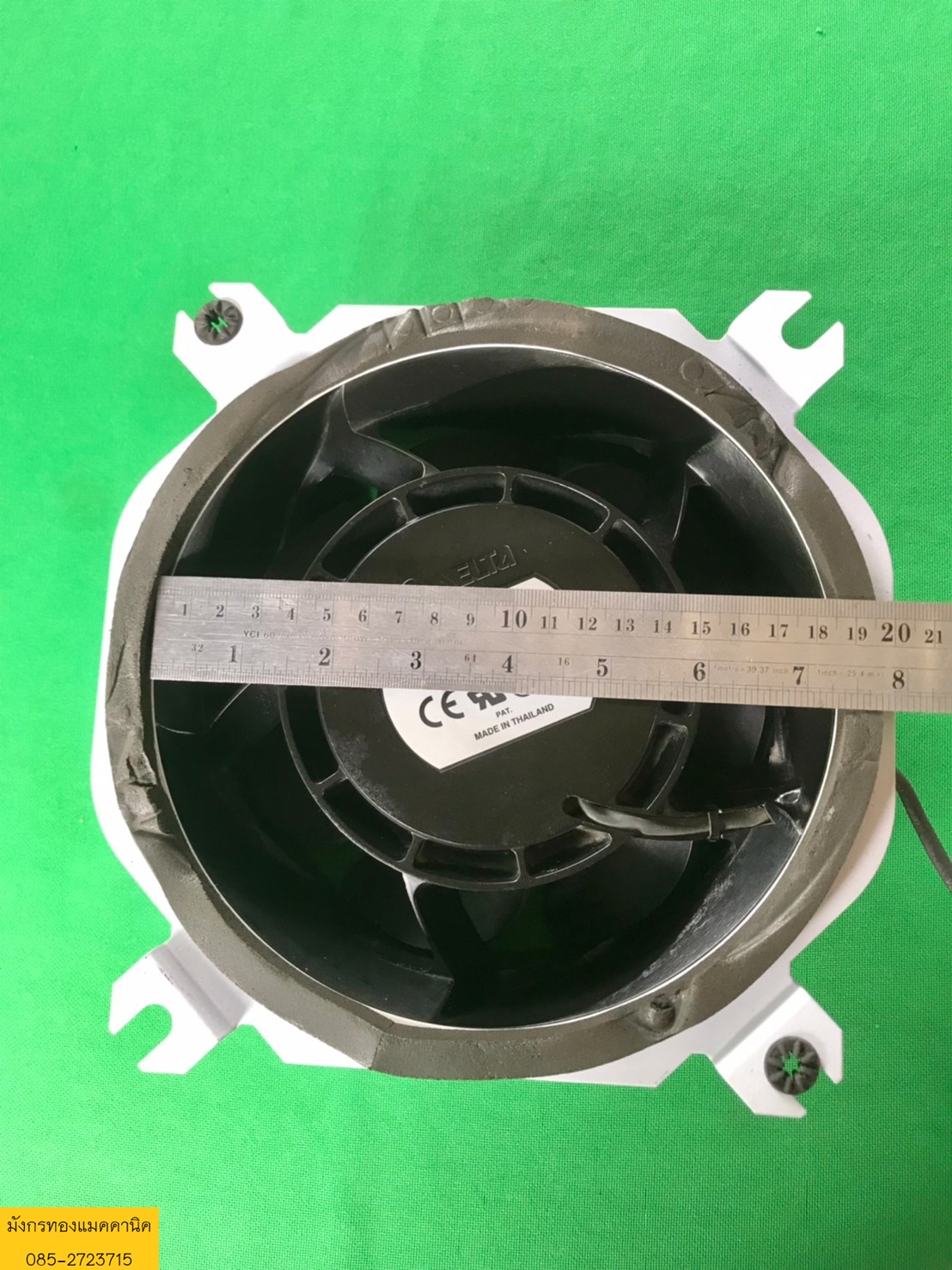 พัดลมระบายอากาศ 48V ขนาด 7 นิ้ว