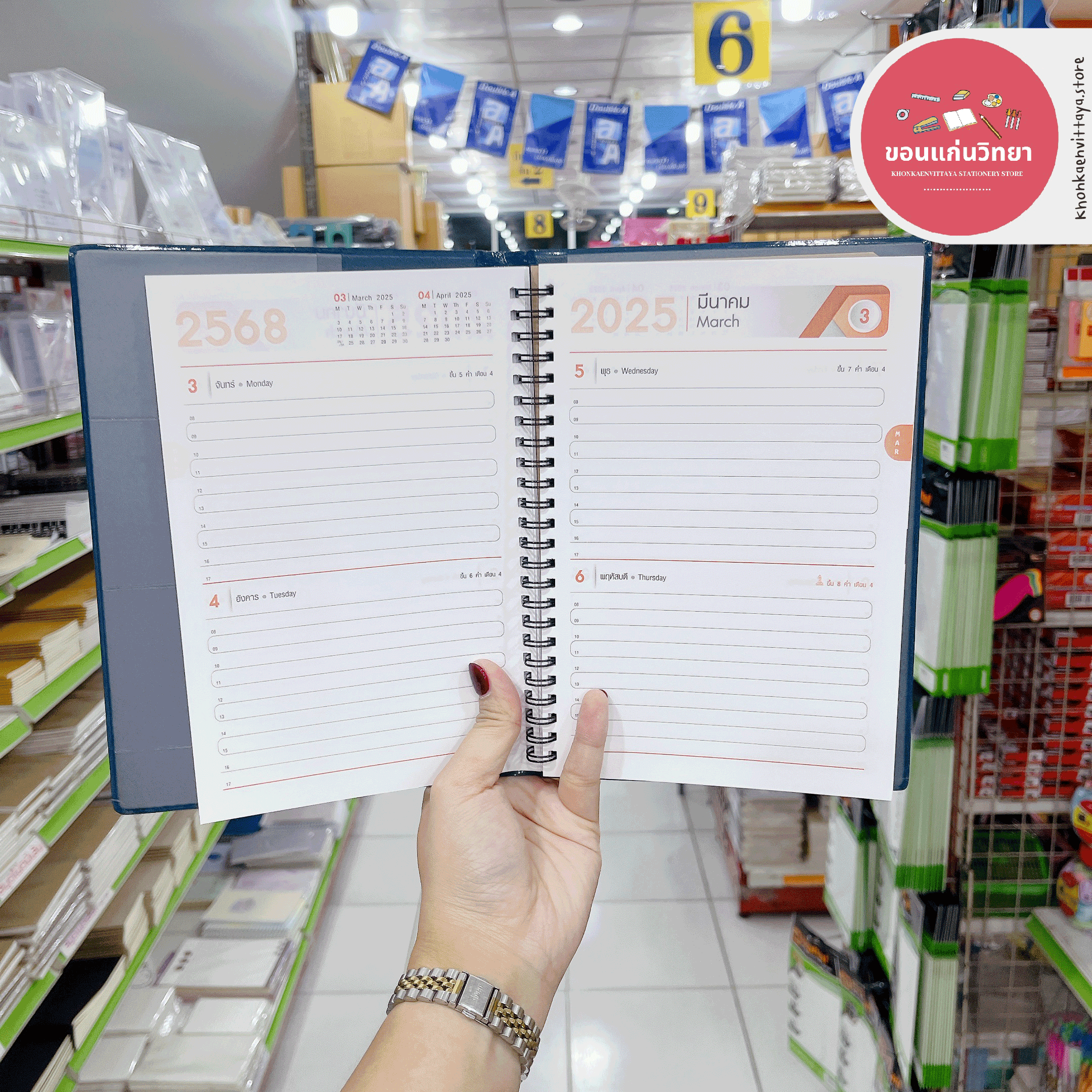 สมุดไดอารี 2025 Diary 2025 ซิลเวอร์พิน Silverpins NO.DX504 ขนาด 145x215 มม. A5 จำนวน 1 เล่ม (คละสี)