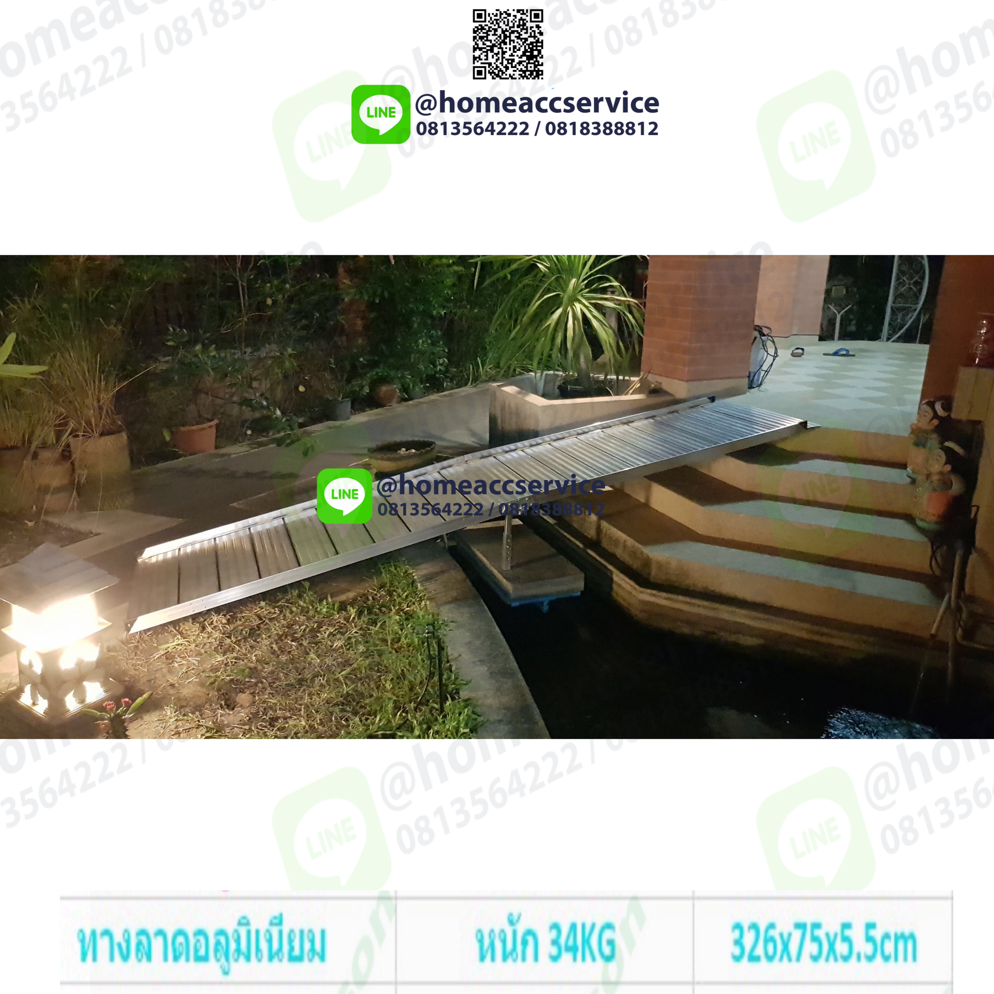 ทางลาดรถเข็นอลูมิเนียมยาวพิเศษ326ซม. (326x75x5.5cm) พับครึ่งด้านกว้าง หนัก 34kg - - Aluminium Ramp 326x75x5.5cm 34kg