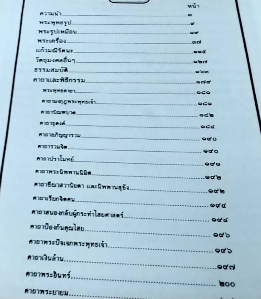 สมบัติพ่อให้