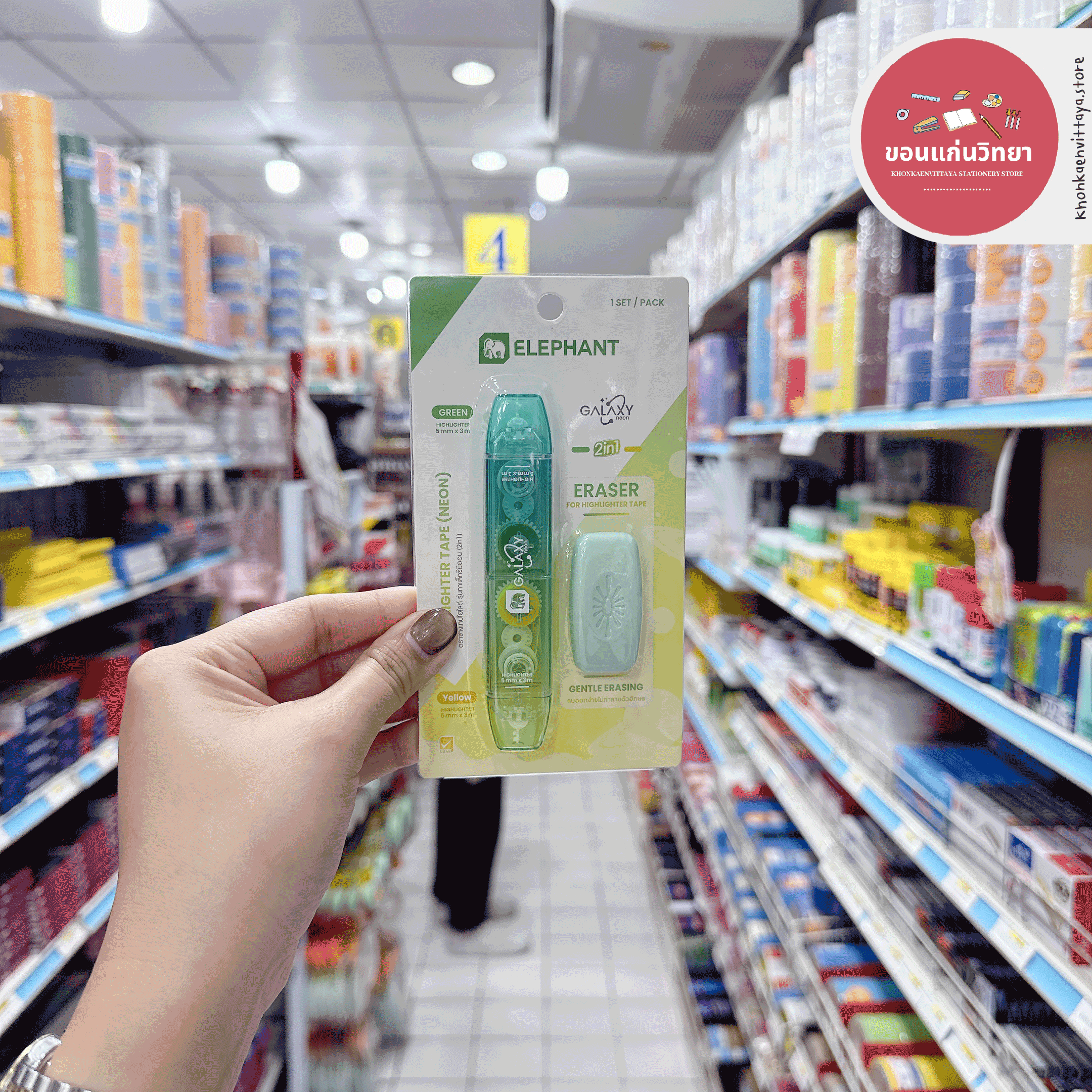 ปากกาเน้นข้อความ Highlighter ตราช้าง Elephant เทปไฮไลต์ รุ่น กาแล็กซี 2in1 2สี จำนวน 1 ด้าม