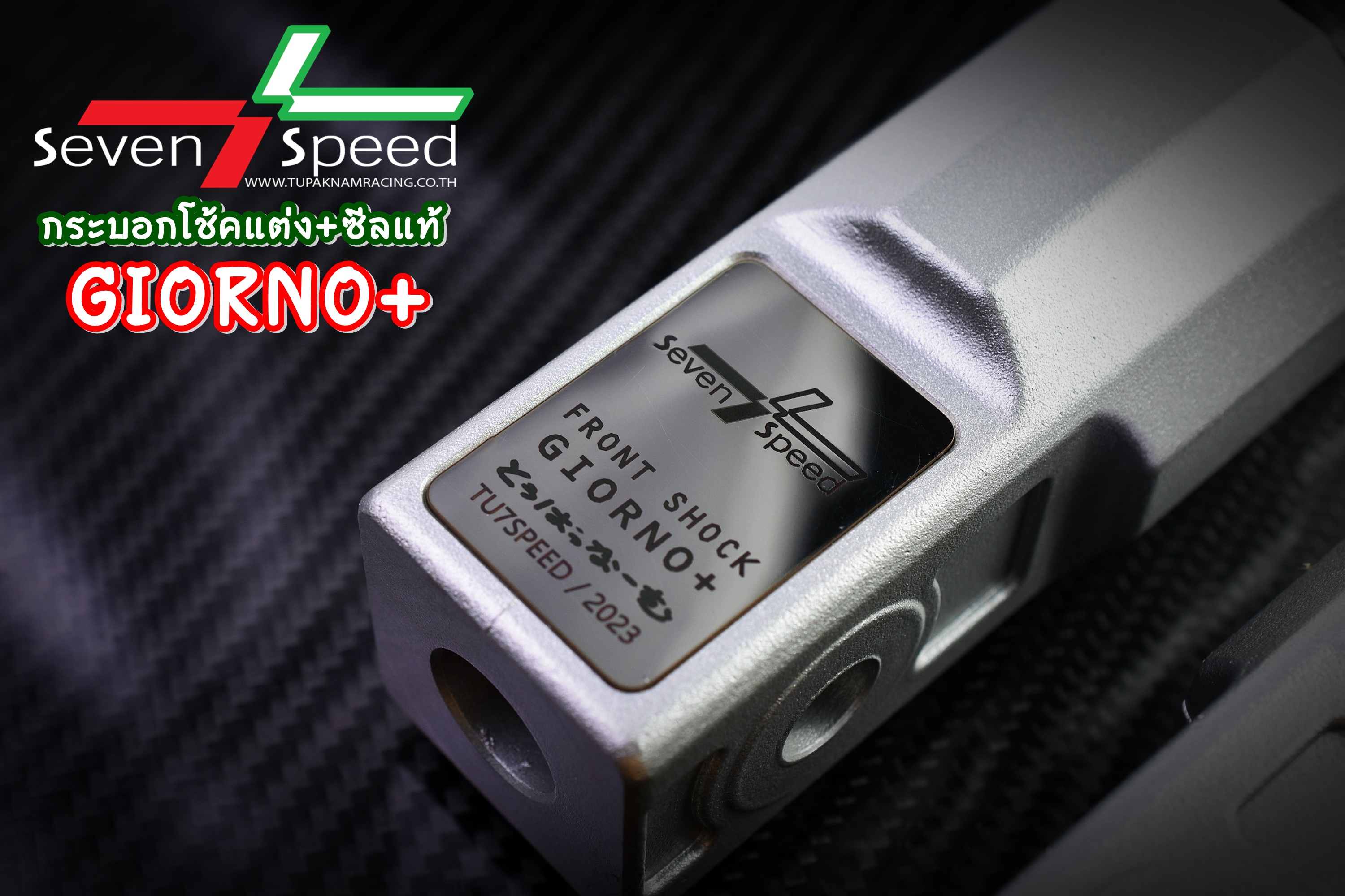 -กระบอกโช้คแต่ง Giorno+ พร้อมซีลแท้ !!!!! ราคา 2,400 บาท -ขาปั้ม จาน 220 มิลสำหลับใส่โช้คแต่งปั้ม Brembo2 pot จะมีแยกรุ่น Abs และ ไม่มีAbs ราคาเท่ากัน ขาย 950 บาท -จาน CLick160-Abs/220 มิลหยักv3-กลมv2 สำหลับใส่กับโช้คแต่ง Giorno รุ่นAbs ราคาขาย 3,300 บาท