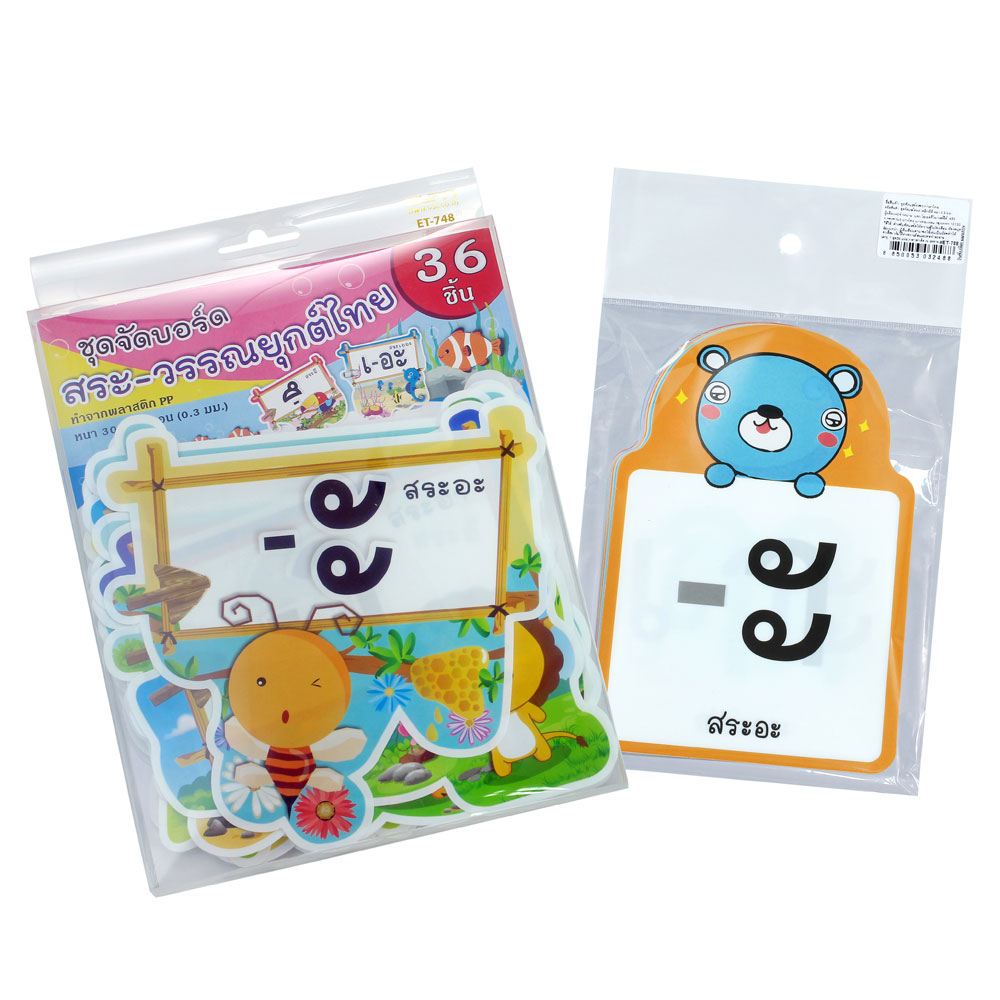 Thai Vowels and Tone Marks Display Flashcards