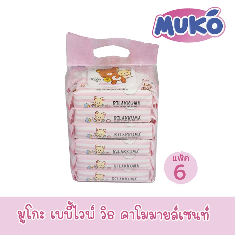 Muko มูโกะ เบบี้ผ้าเปียกน้ำแร่ 40 แผ่น ชมพู แพค6