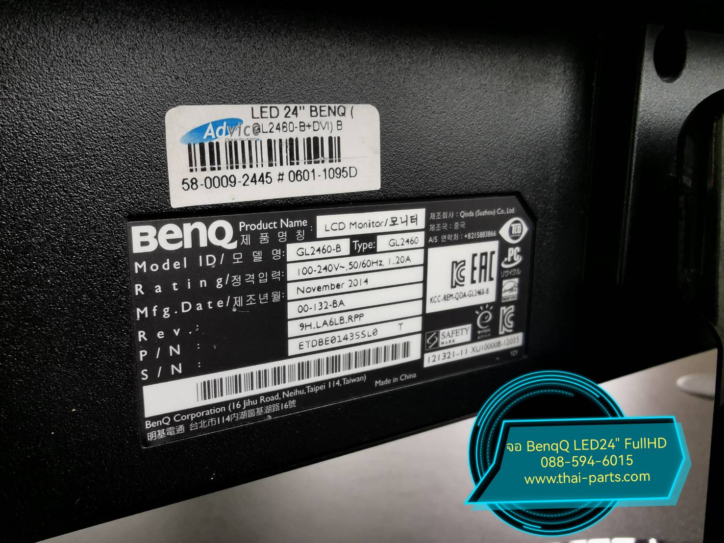 จอคอมพิวเตอร์ BenQ LED 24นิ้ว Full HD 60Hz มือสอง
