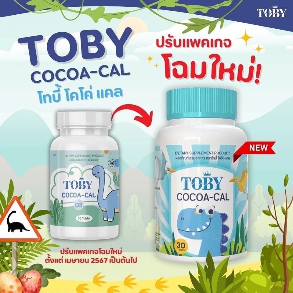 โทบี้ โคโค่ แคล TOBY COCOA CAL