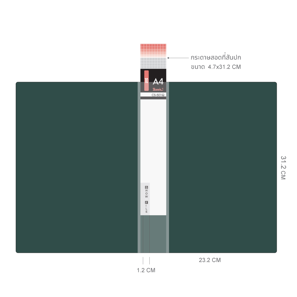 ขนาดแฟ้มแคตตาล็อก โชว์ไฟล Show File CS-501Q