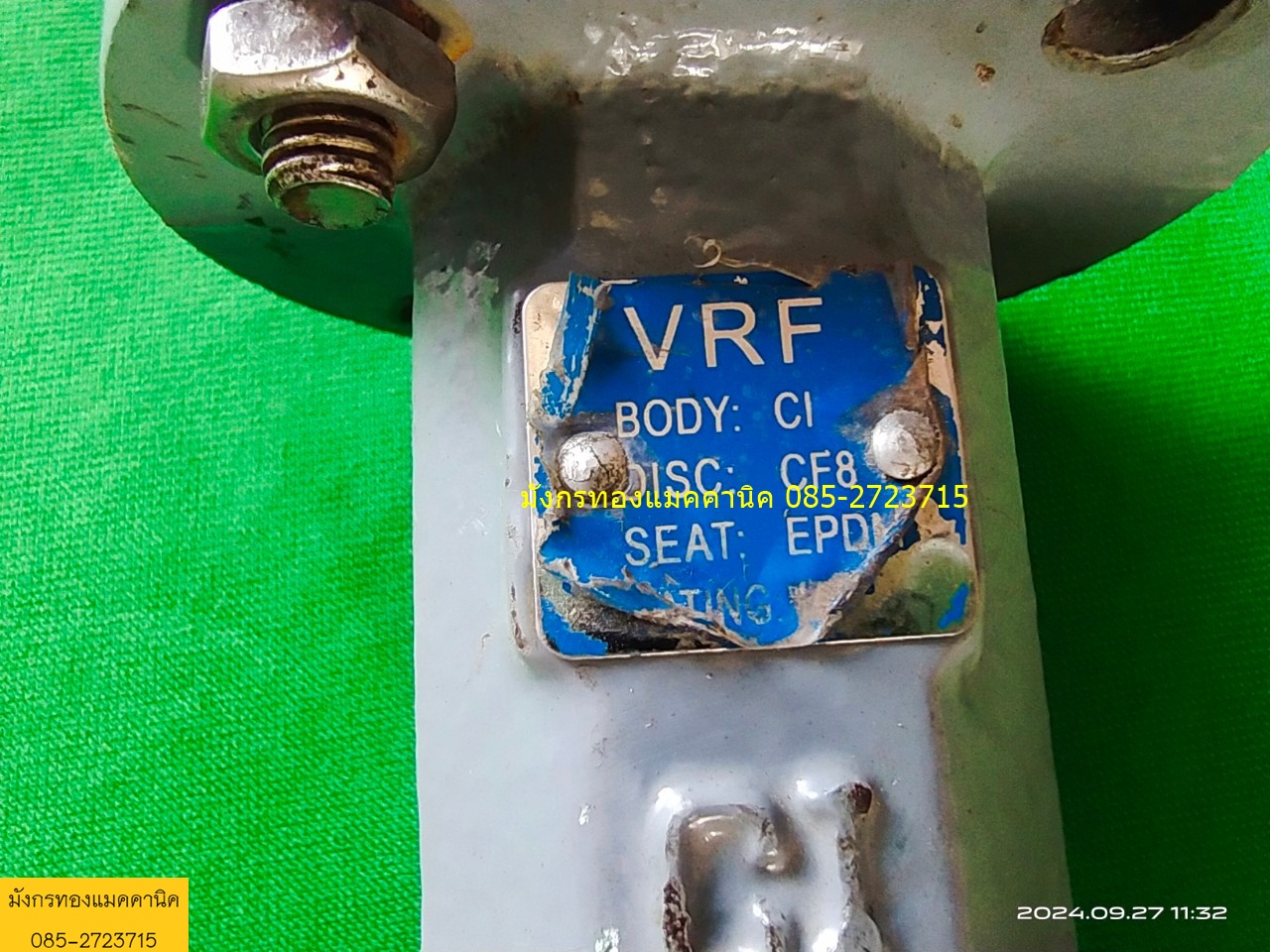 วาล์วน้ำปีกผีเสื้อ ขนาด 6 นิ้ว โครงเหล็กหล่อ ใบพัดสแตนเลส ไม่มีมือปรับใบพั