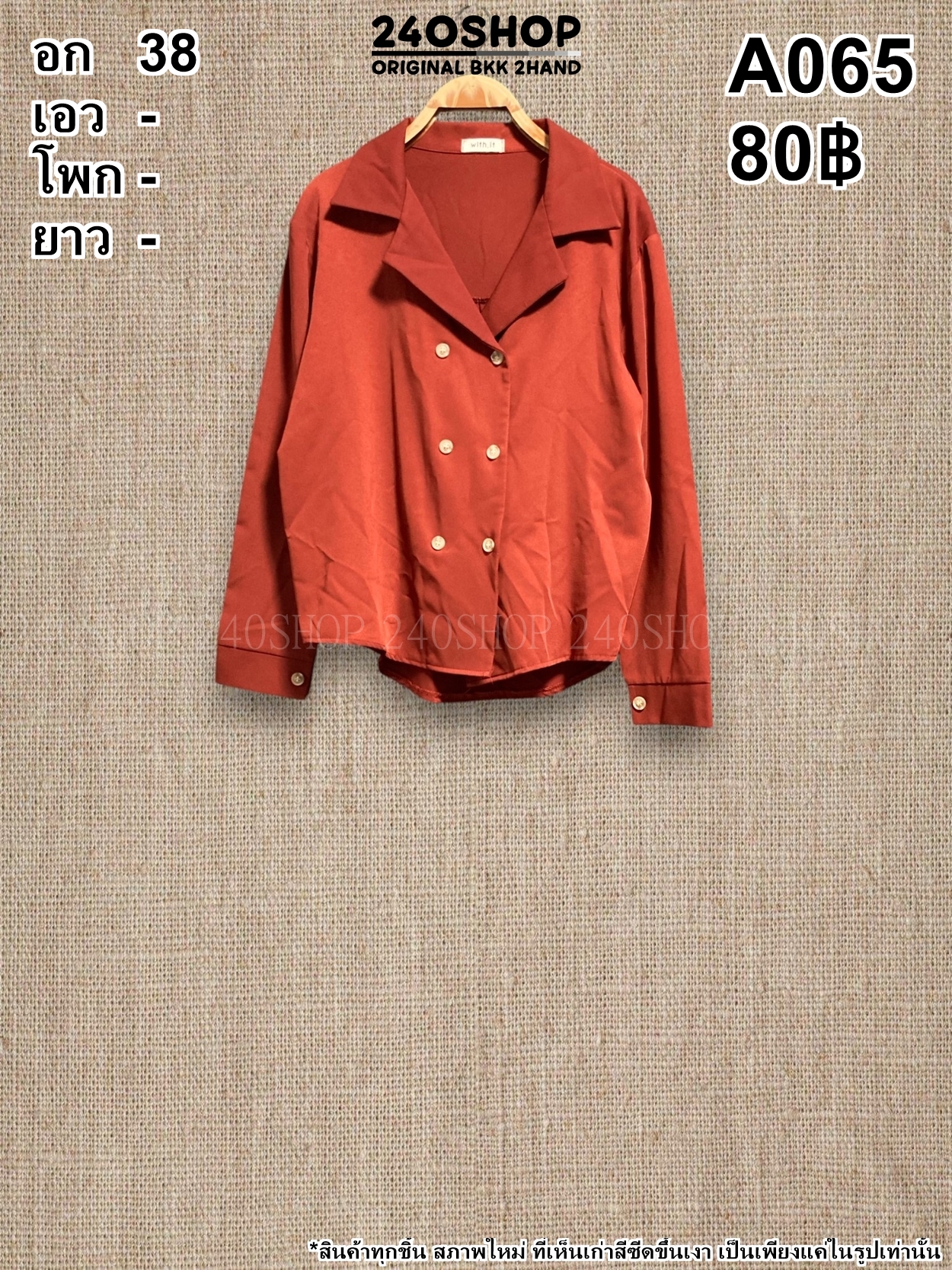 A065 เสื้อผ้าแฟชั่นมือสอง