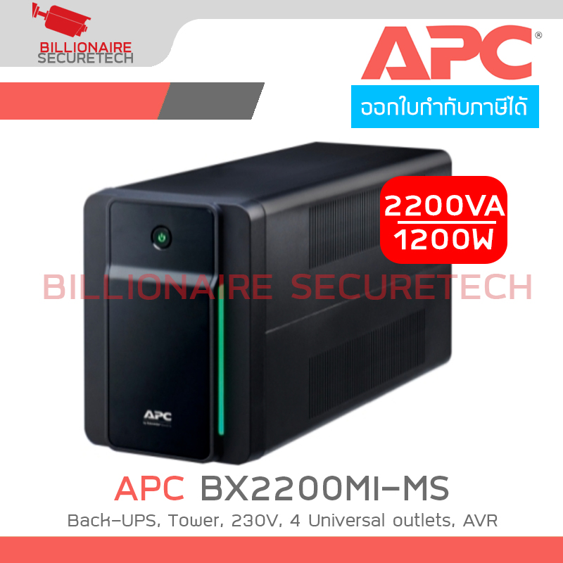 APC BX2200MI-MS : 2200VA/1200W Back-UPS, Tower, 230V, 4 Universal outlets, AVR BY BILLIONAIRE SECURETECH APC BX2200MI-MS