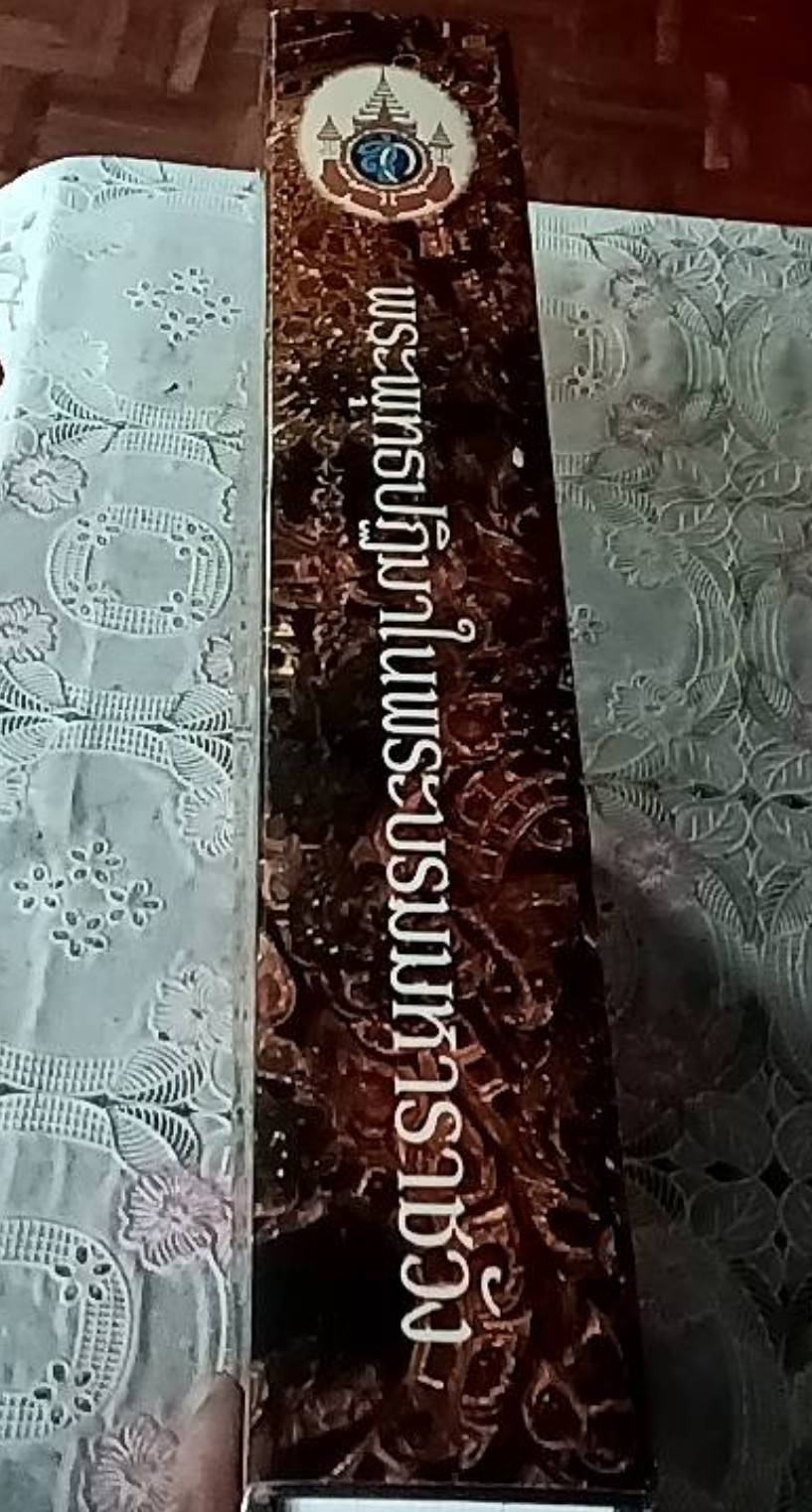 พระพุทธปฏิมาในพระบรมมหาราชวัง