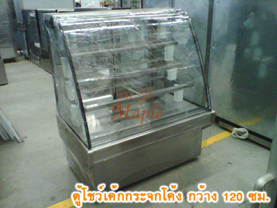 ตู้โชว์เค้กสแตนเลส ทรงกระจกโค้ง กว้าง 120 ซม.