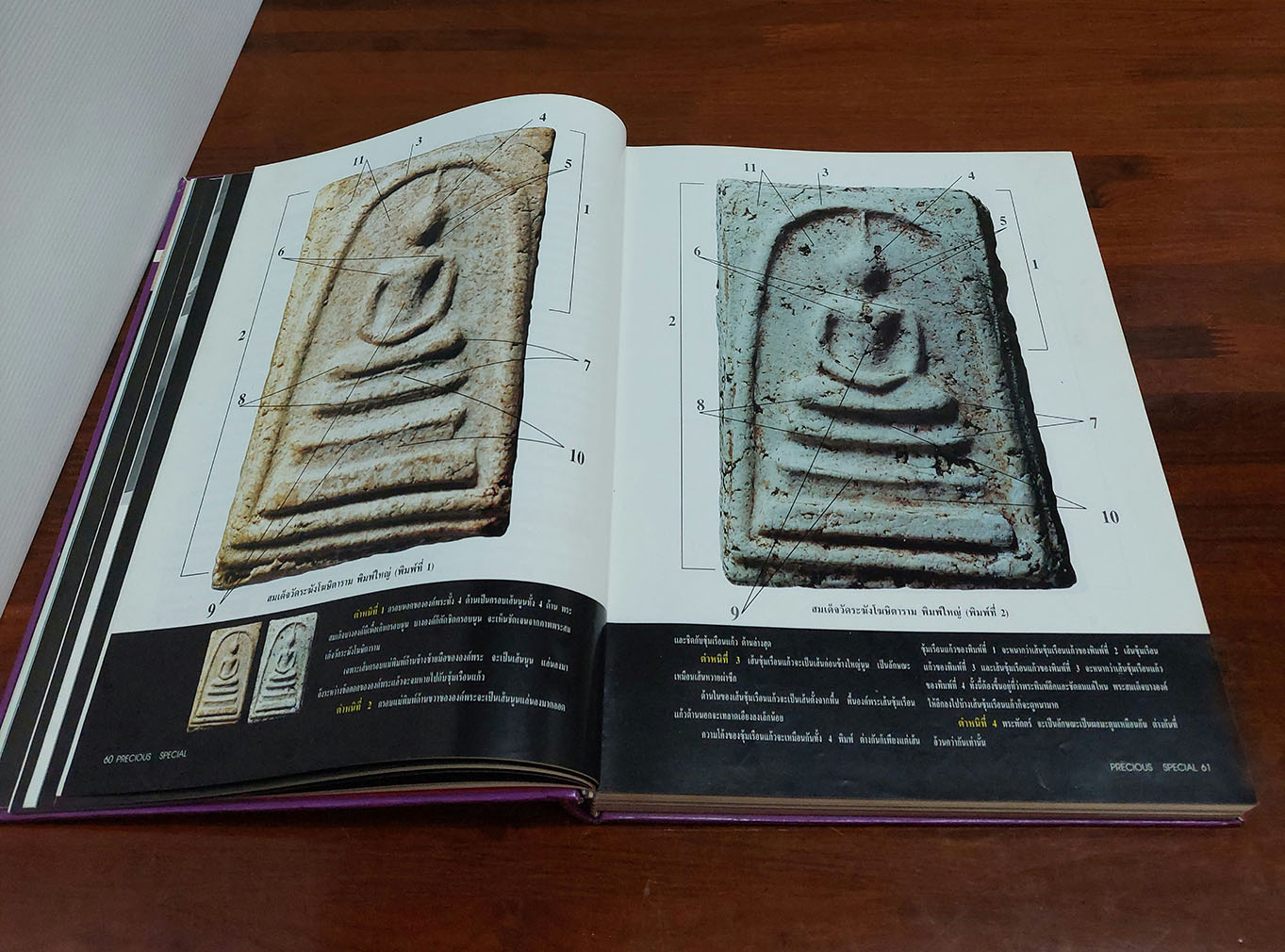 Precious : Special Vol.1 1996