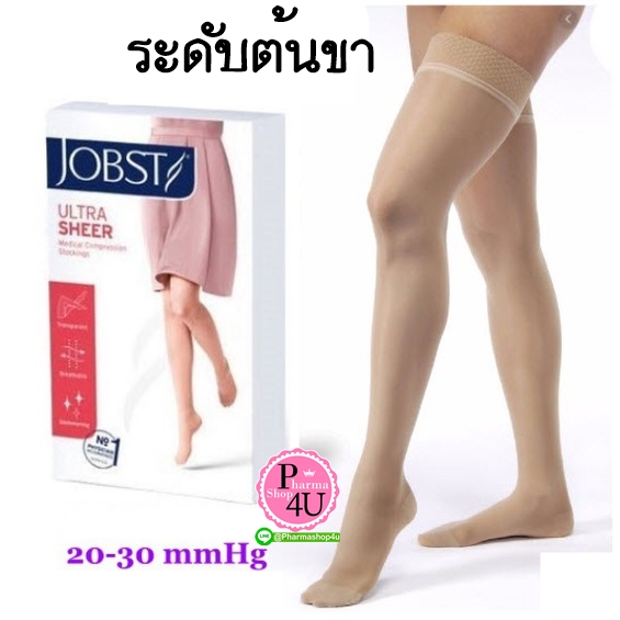 JOBST ULTRA ถุงน่องลดเส้นเลือดขอดระดับต้นขา แรงรัด 20-30 ขนาด M