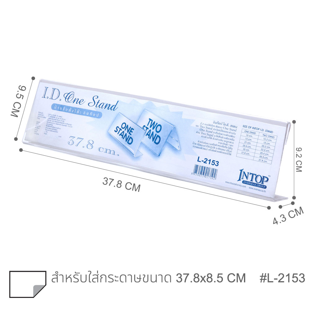 ป้ายอะคริลิค สีใส ขนาดใหญ่ No. L 2153