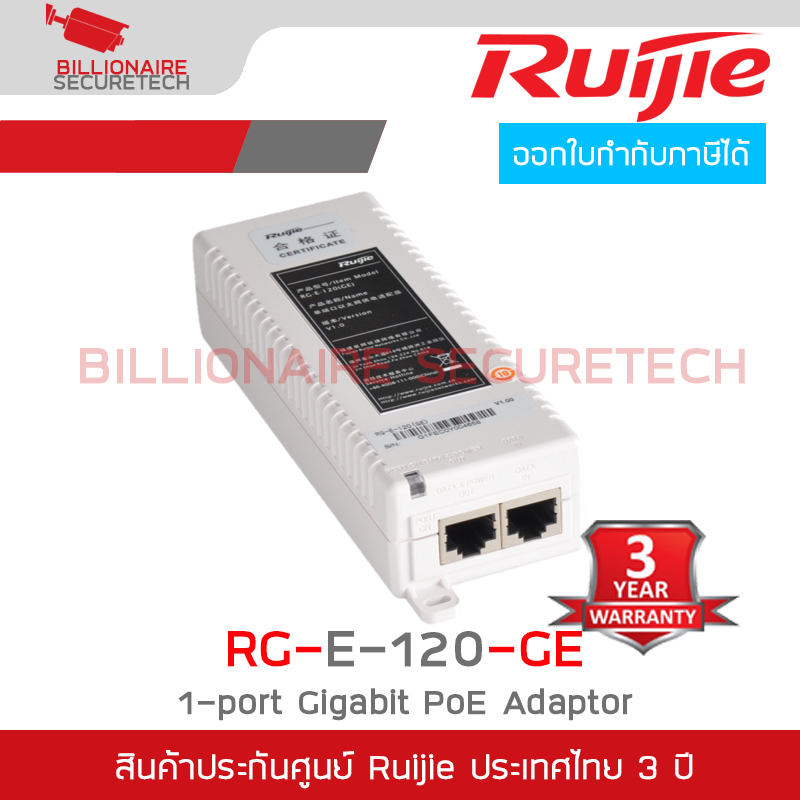 RUIJIE RG-E-120-GE : Power Injector : 1-port Gigabit PoE Adaptor (802.3af) BY BILLIONAIRE SECURETECH RG-E-120-GE